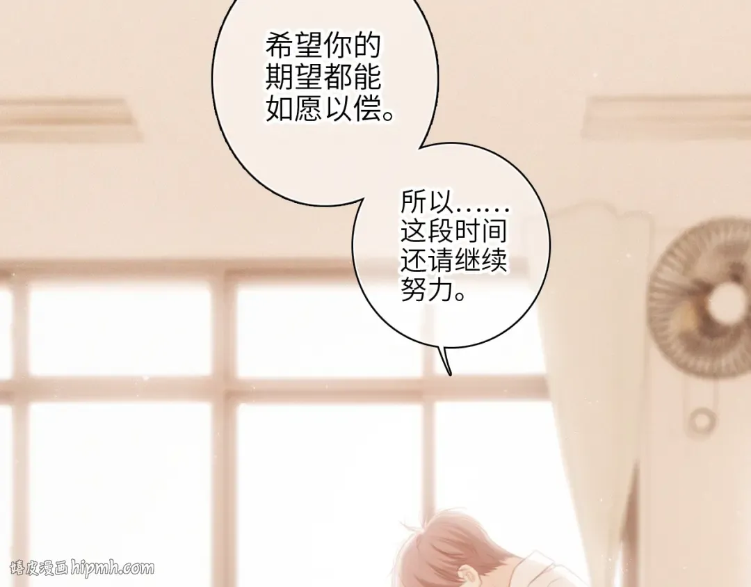 122 想见你 第96页