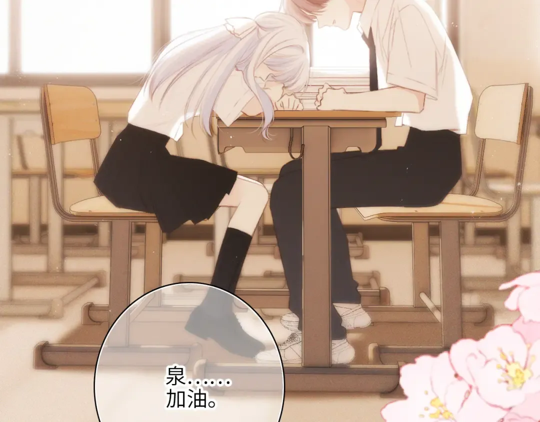 122 想见你 第97页