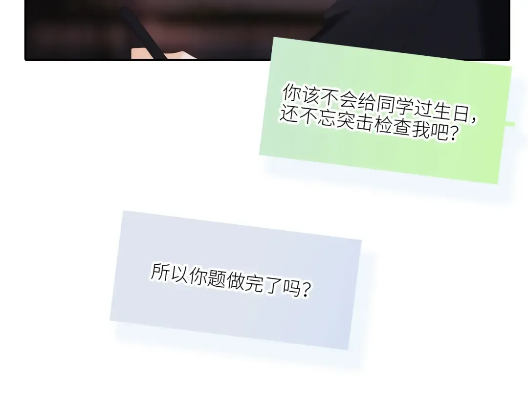122 想见你 第117页