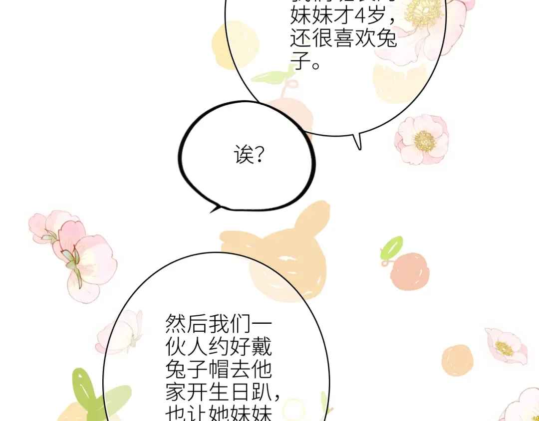 122 想见你 第140页
