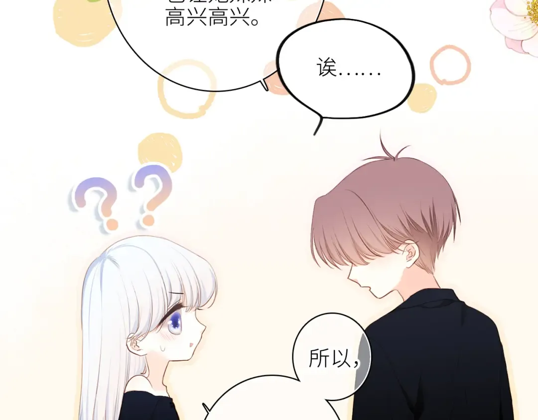 122 想见你 第141页