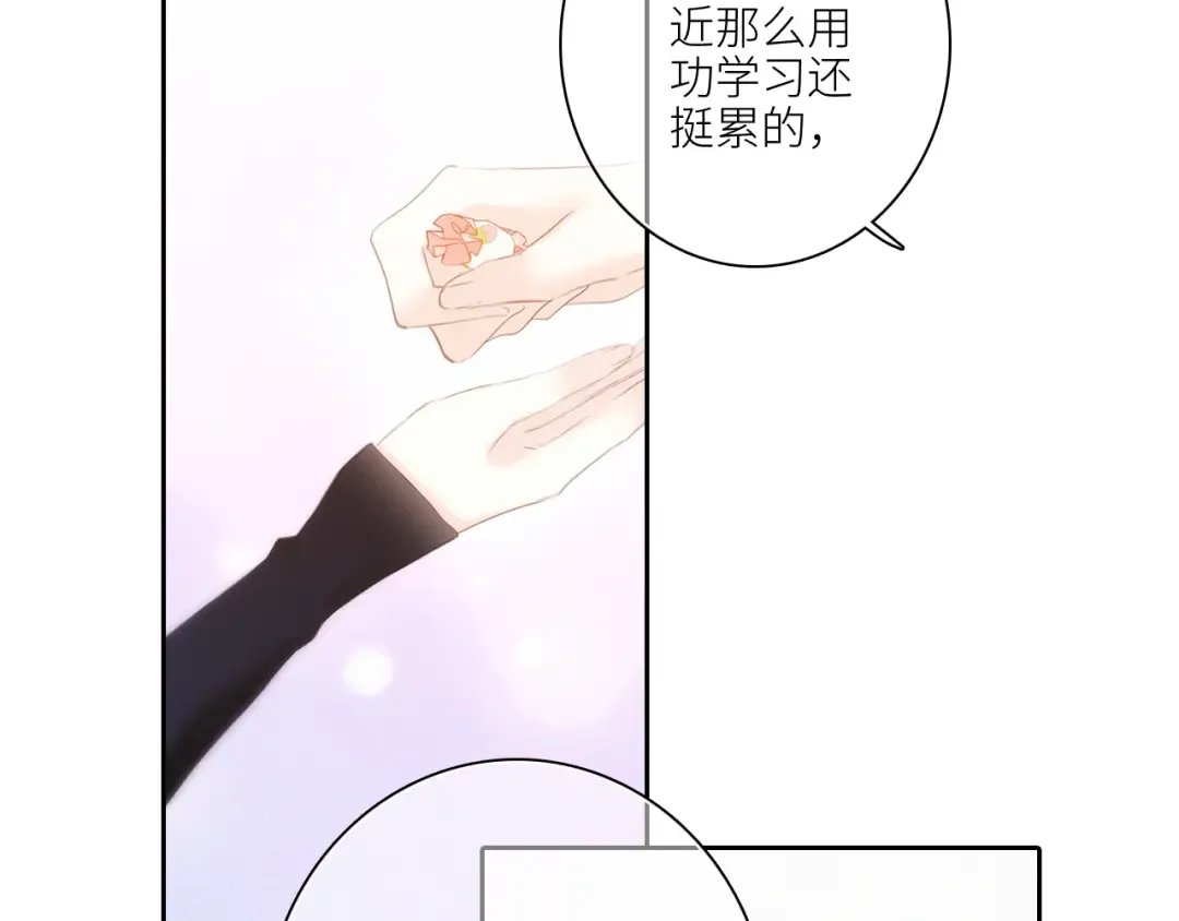 122 想见你 第143页