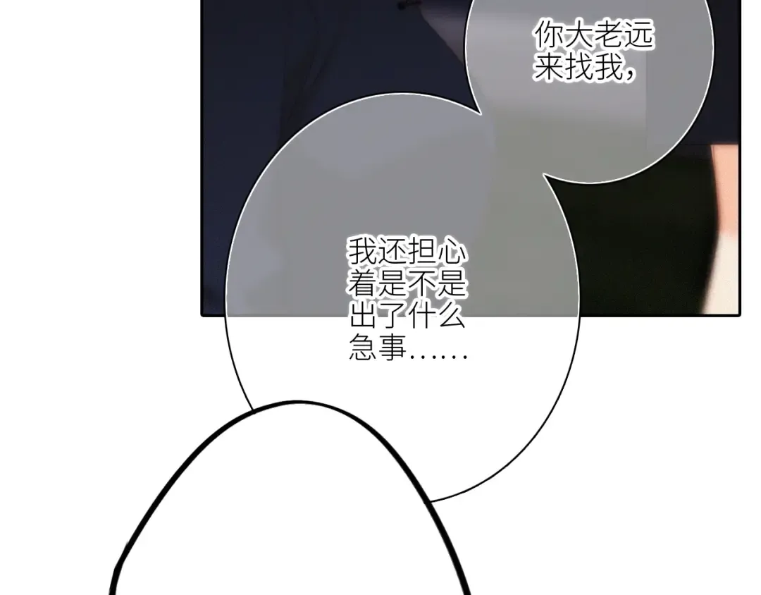 122 想见你 第150页