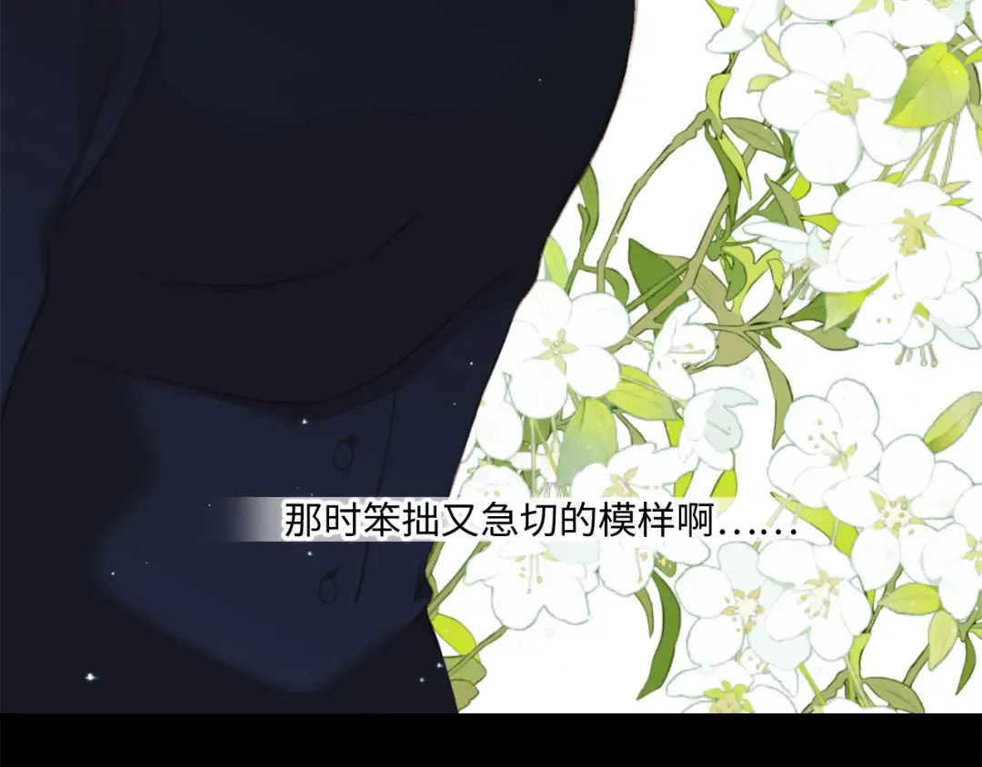 122 想见你 第158页