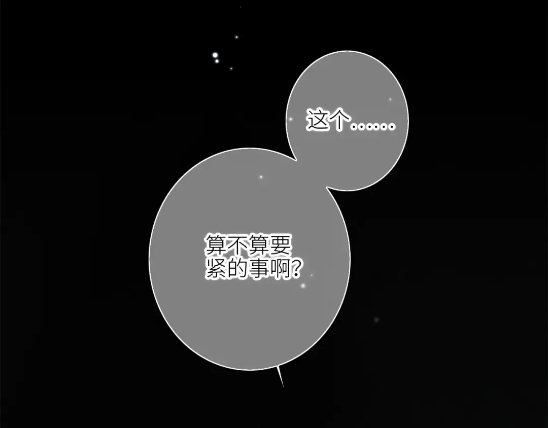 122 想见你 第159页