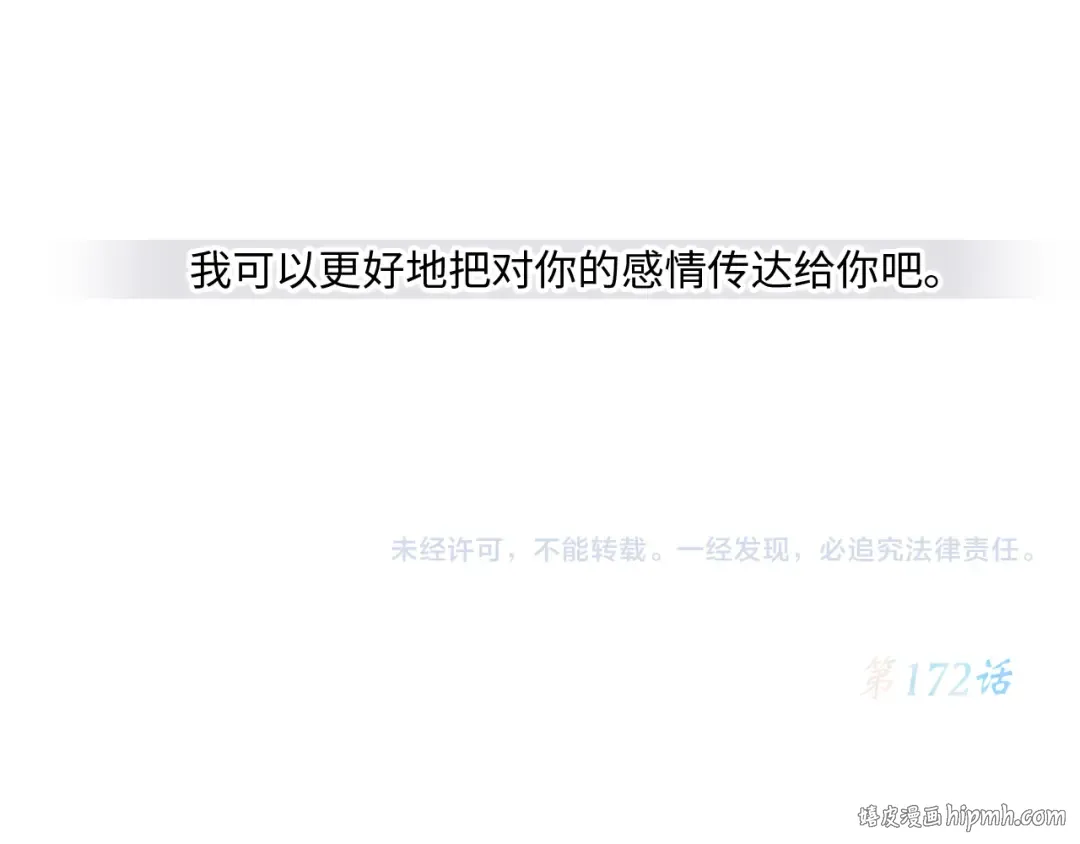 122 想见你 第162页