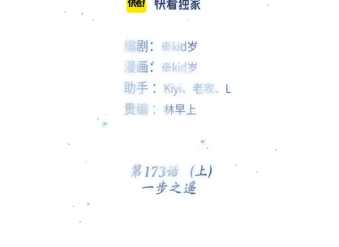 123上 她的一步之遥 第7页