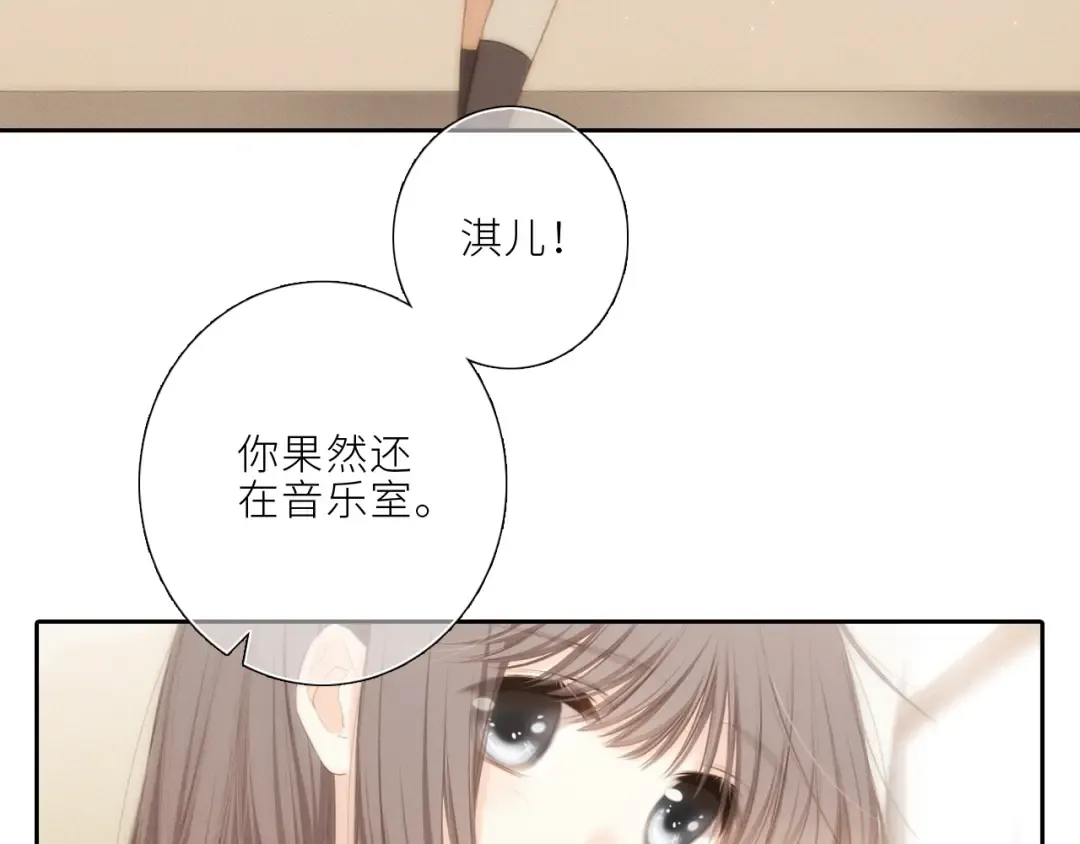 123上 她的一步之遥 第15页