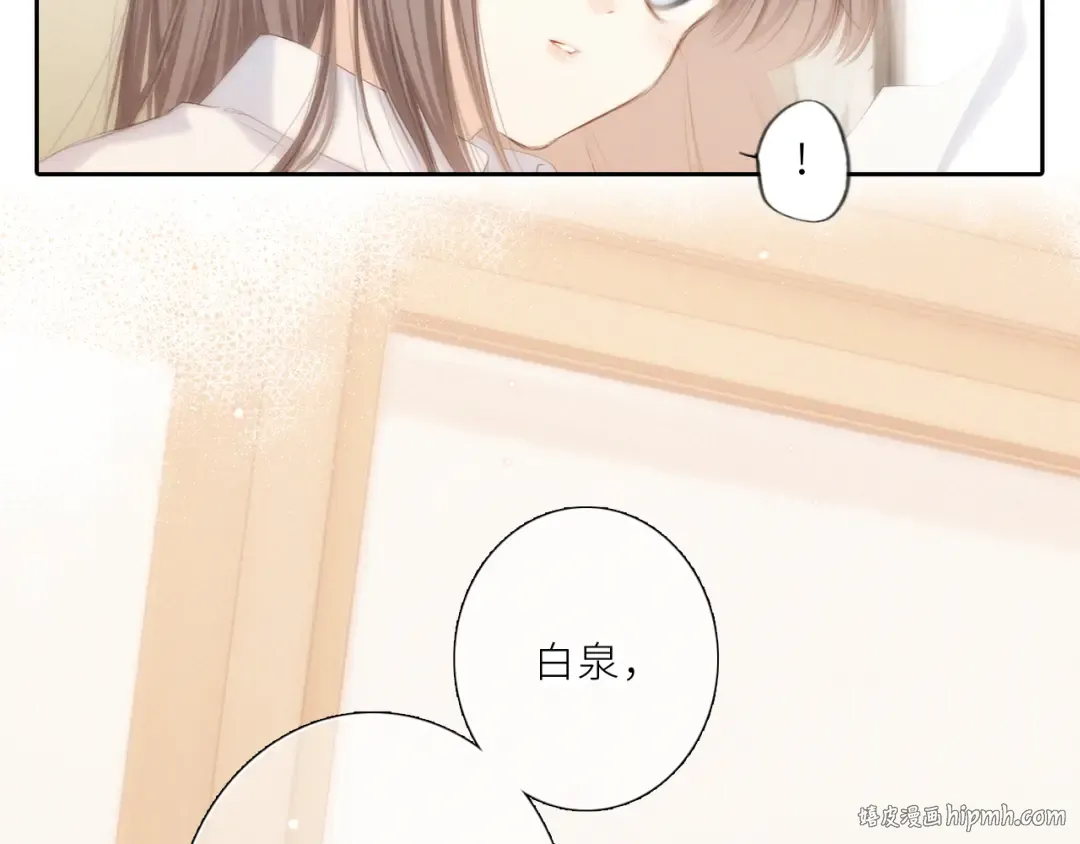 123上 她的一步之遥 第16页