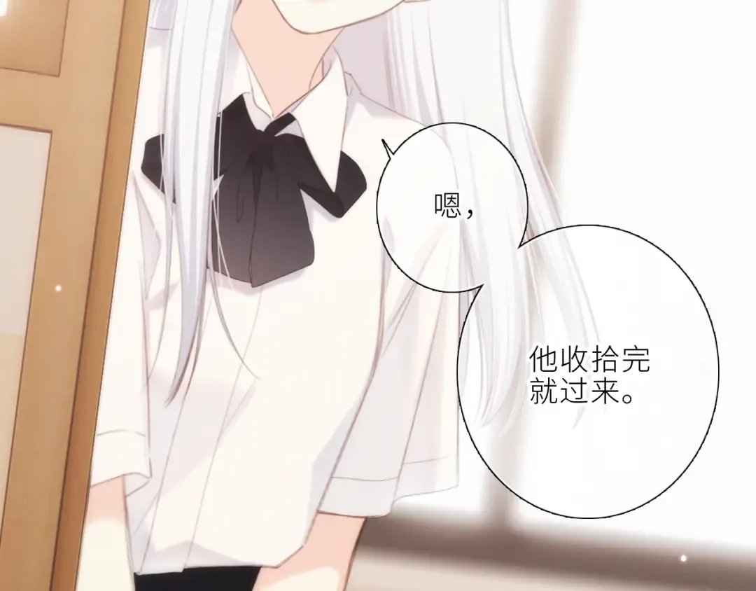 123上 她的一步之遥 第18页