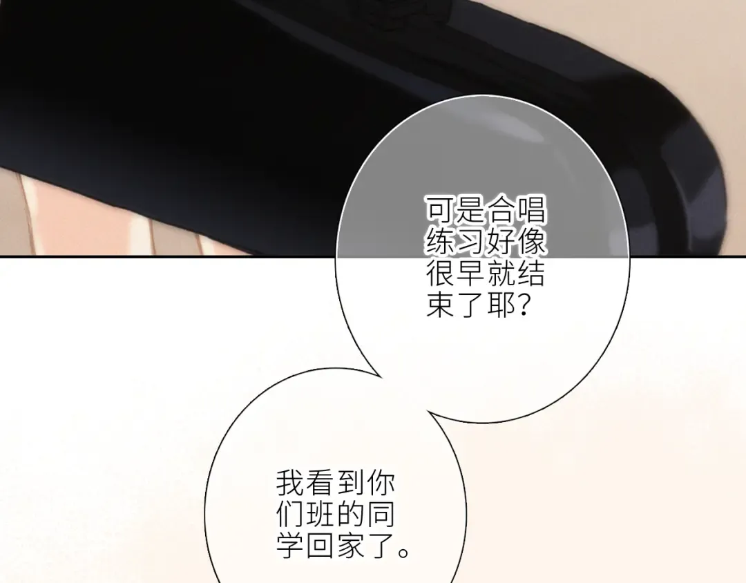 123上 她的一步之遥 第20页