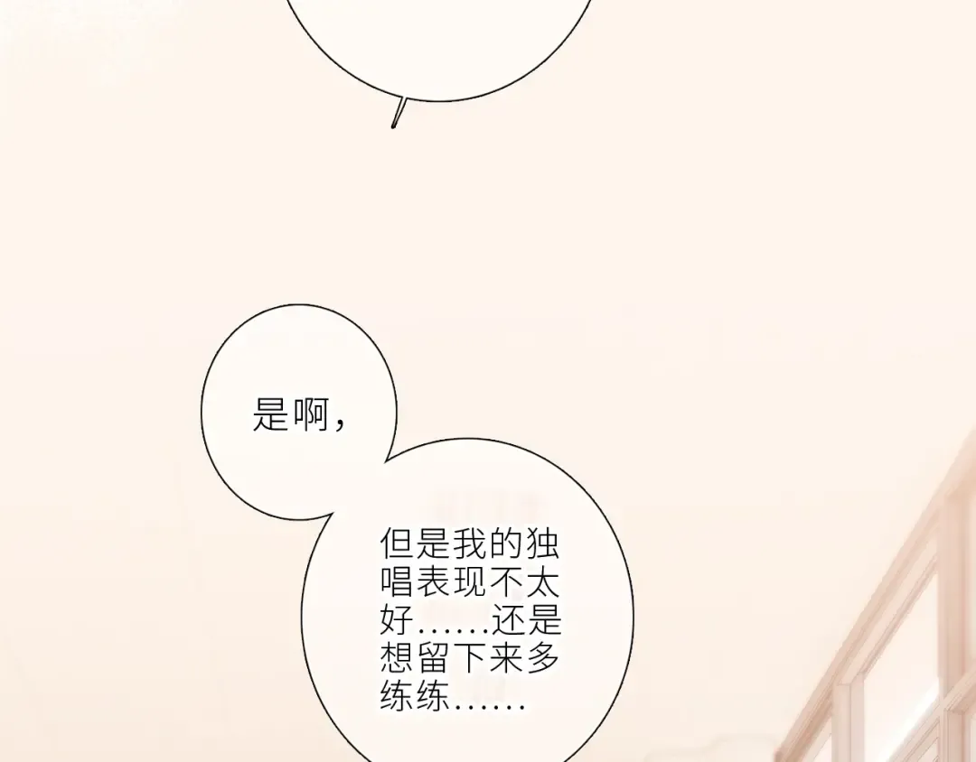 123上 她的一步之遥 第21页