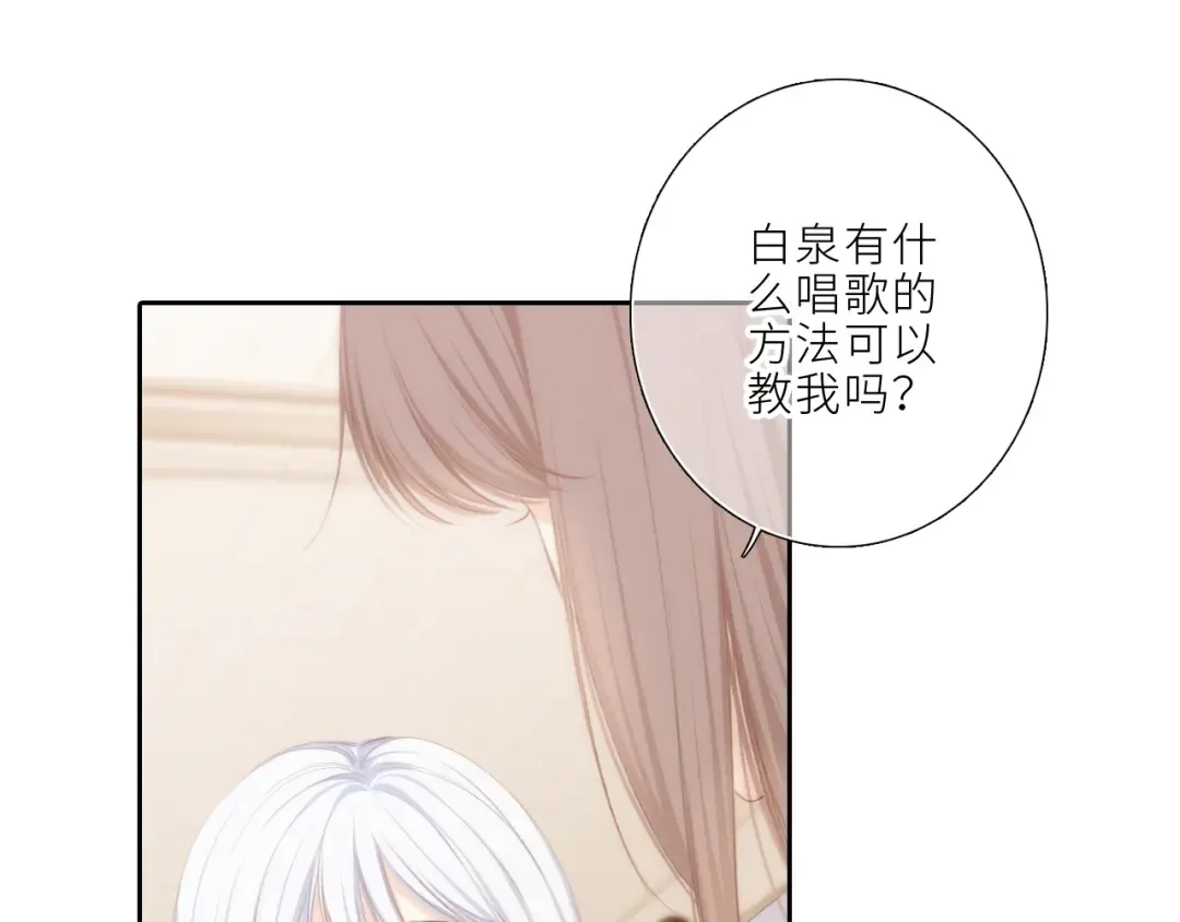 123上 她的一步之遥 第23页