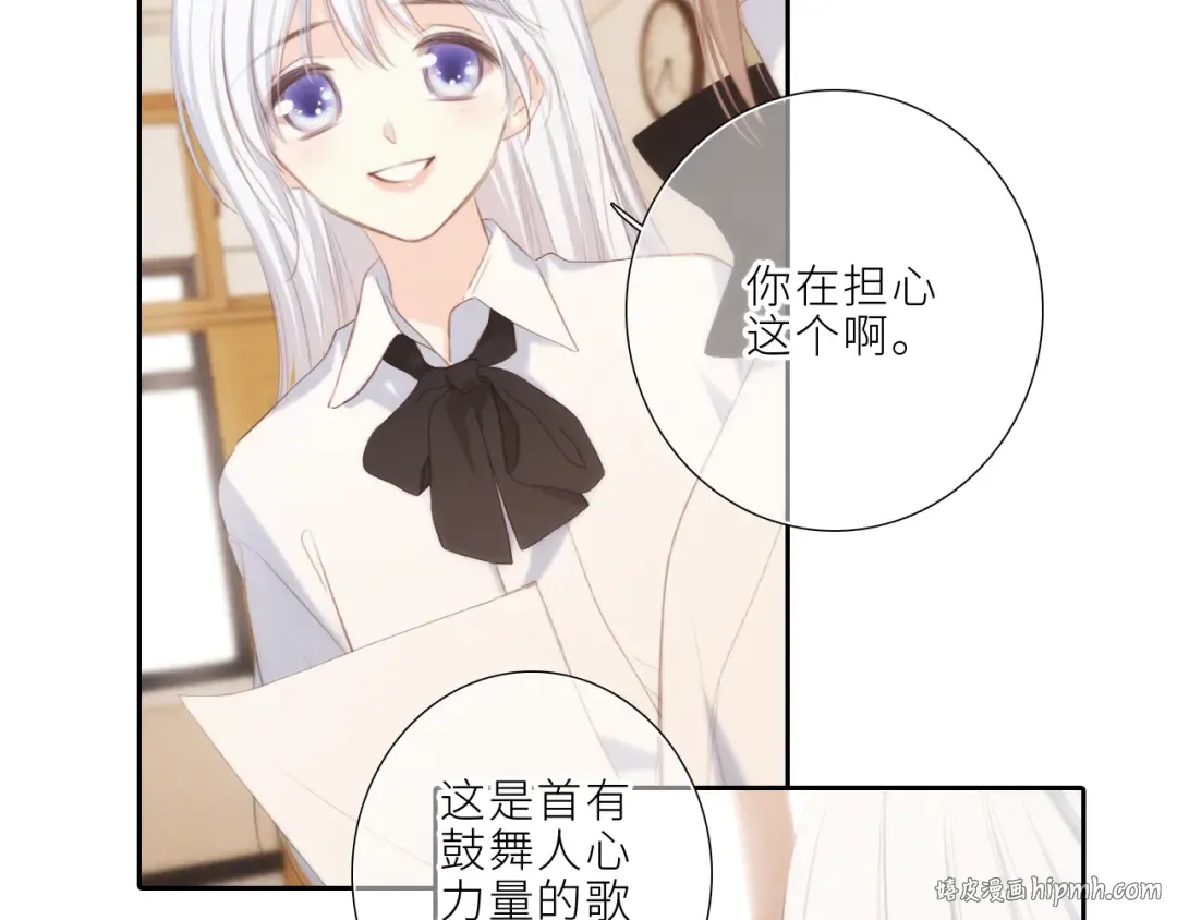 123上 她的一步之遥 第24页