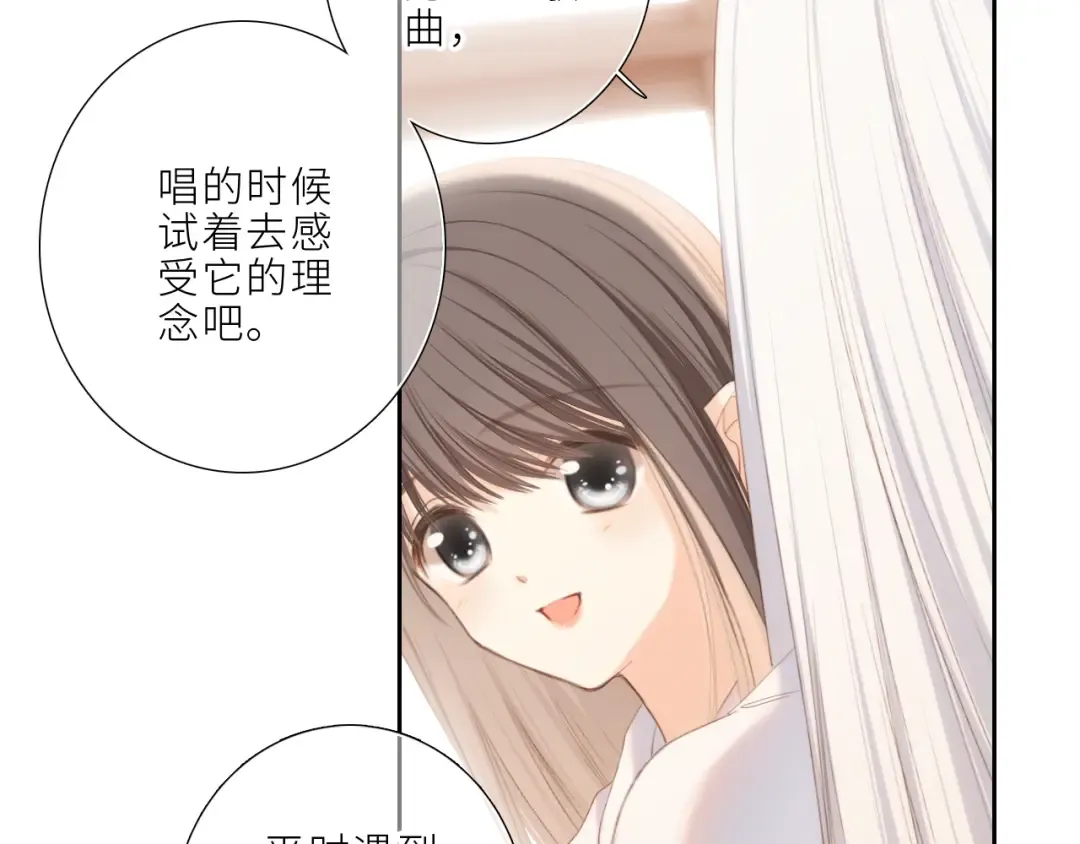 123上 她的一步之遥 第25页