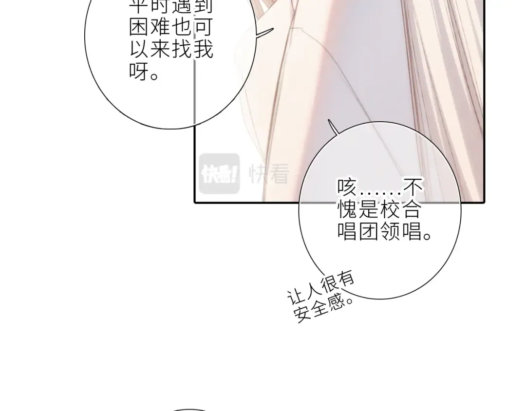 123上 她的一步之遥 第26页
