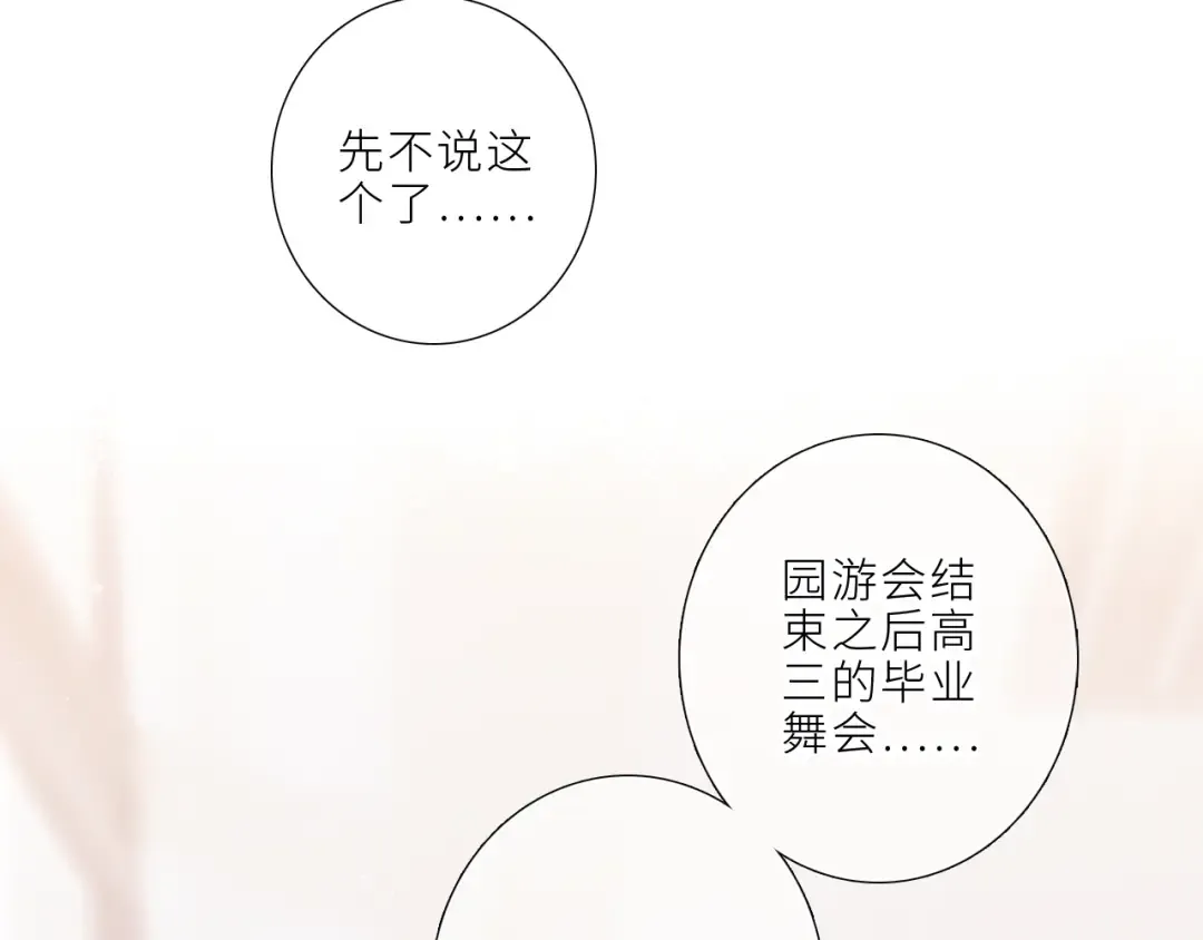 123上 她的一步之遥 第27页