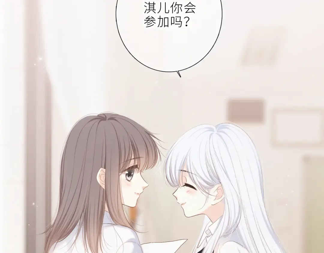 123上 她的一步之遥 第28页