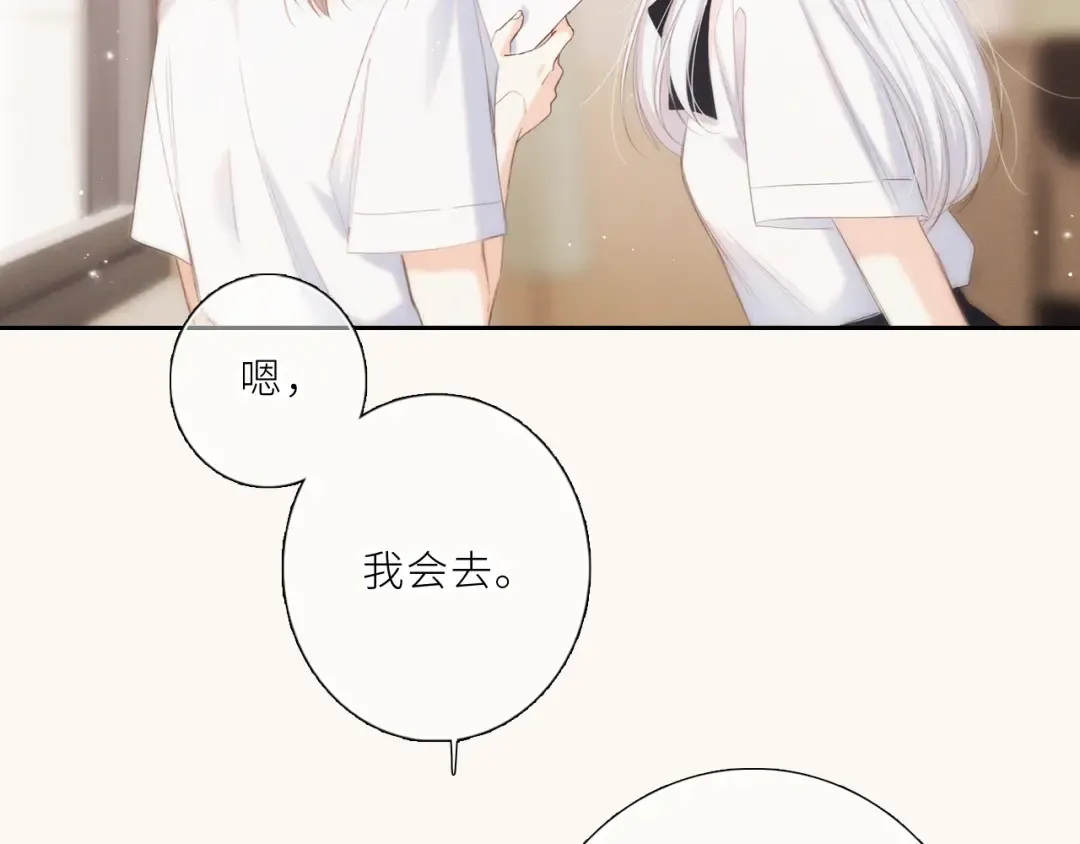 123上 她的一步之遥 第29页
