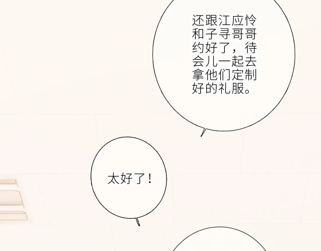 123上 她的一步之遥 第30页
