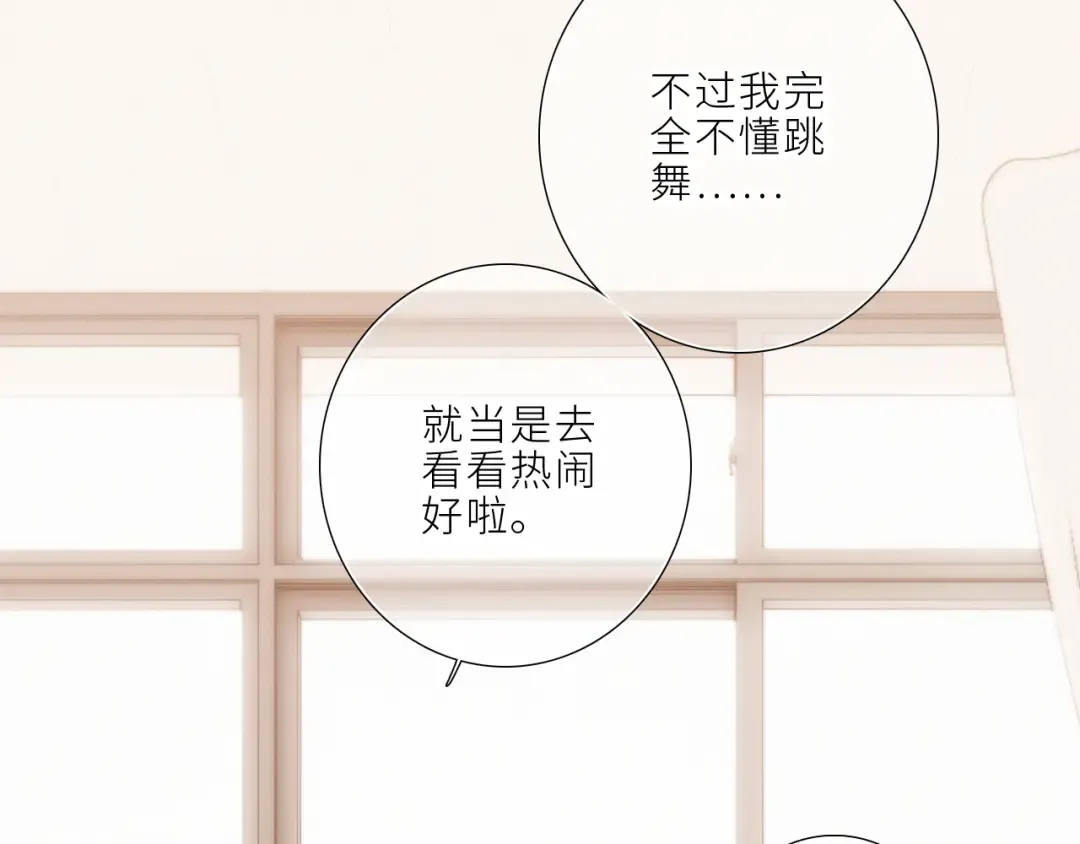 123上 她的一步之遥 第31页