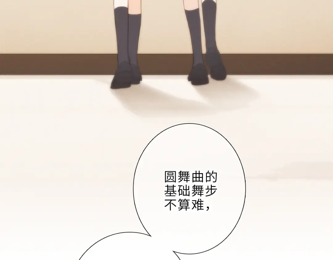 123上 她的一步之遥 第33页