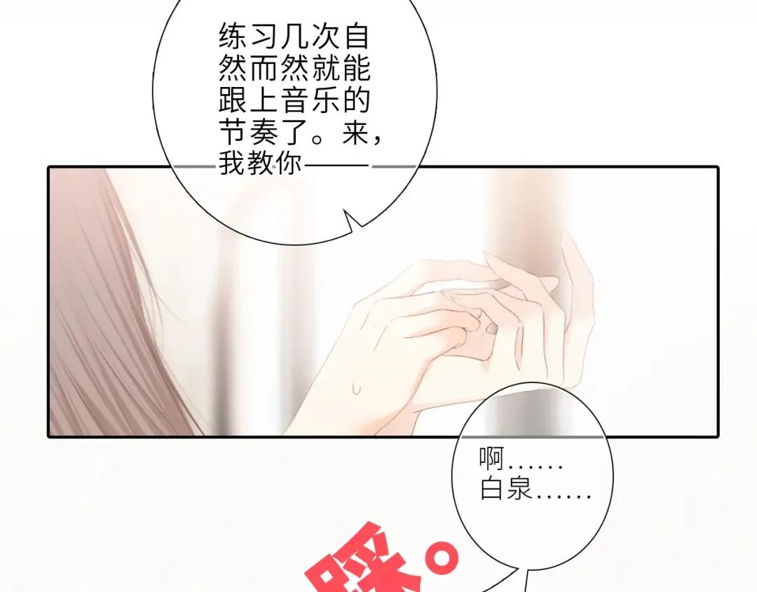 123上 她的一步之遥 第34页