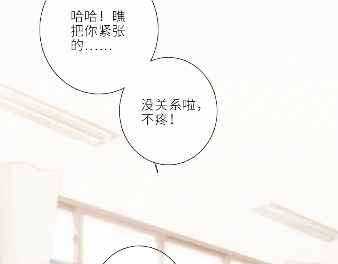 123上 她的一步之遥 第36页