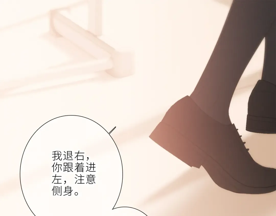 123上 她的一步之遥 第38页