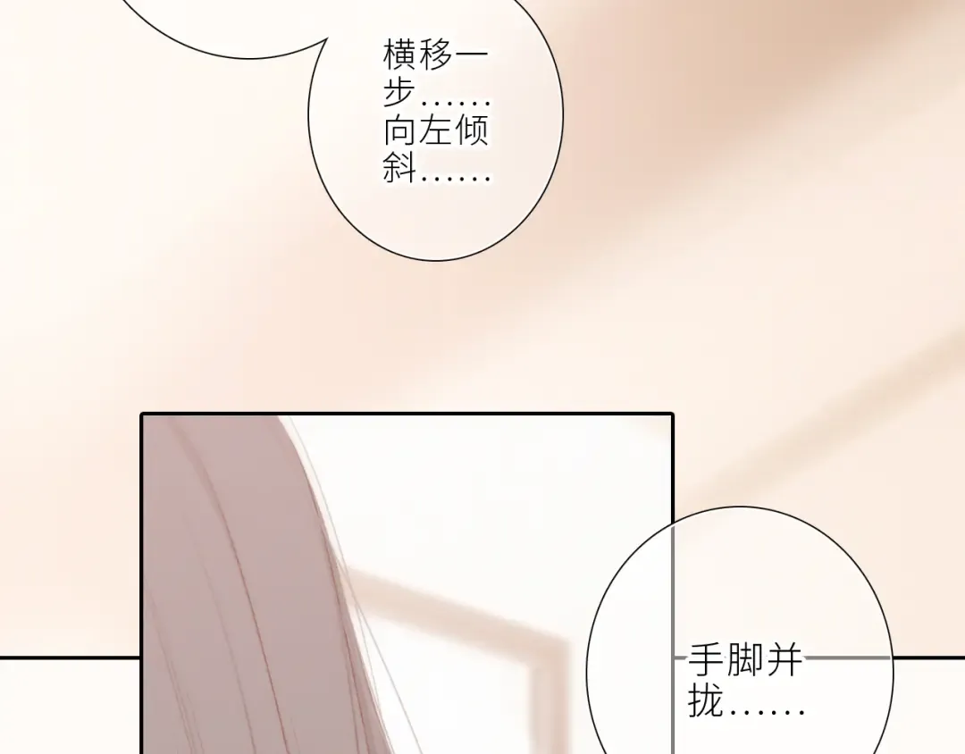 123上 她的一步之遥 第39页