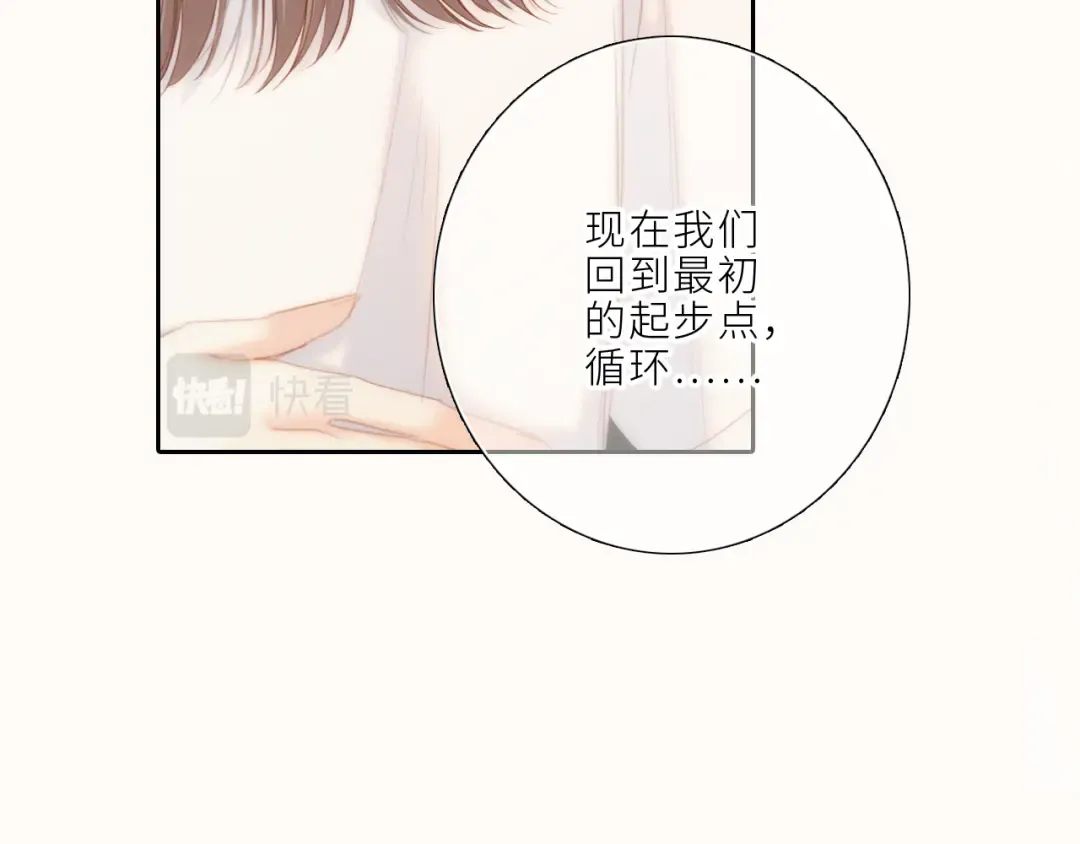 123上 她的一步之遥 第41页