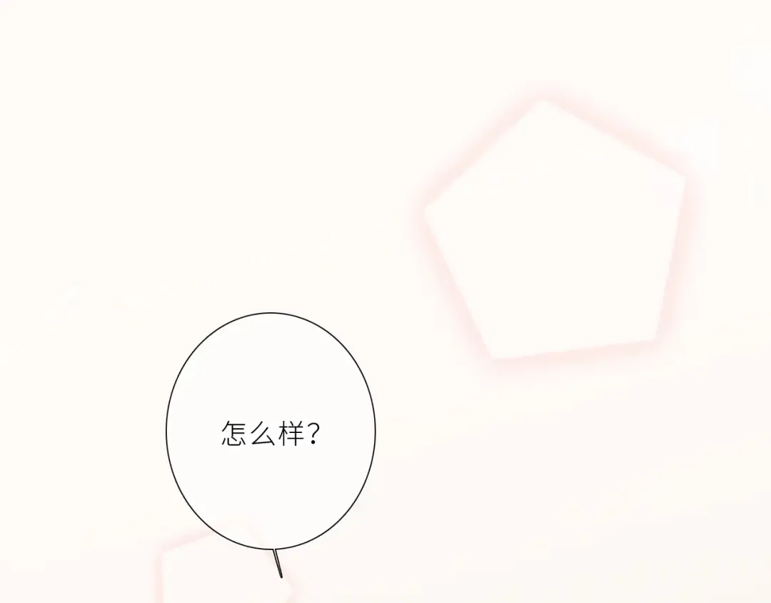 123上 她的一步之遥 第42页