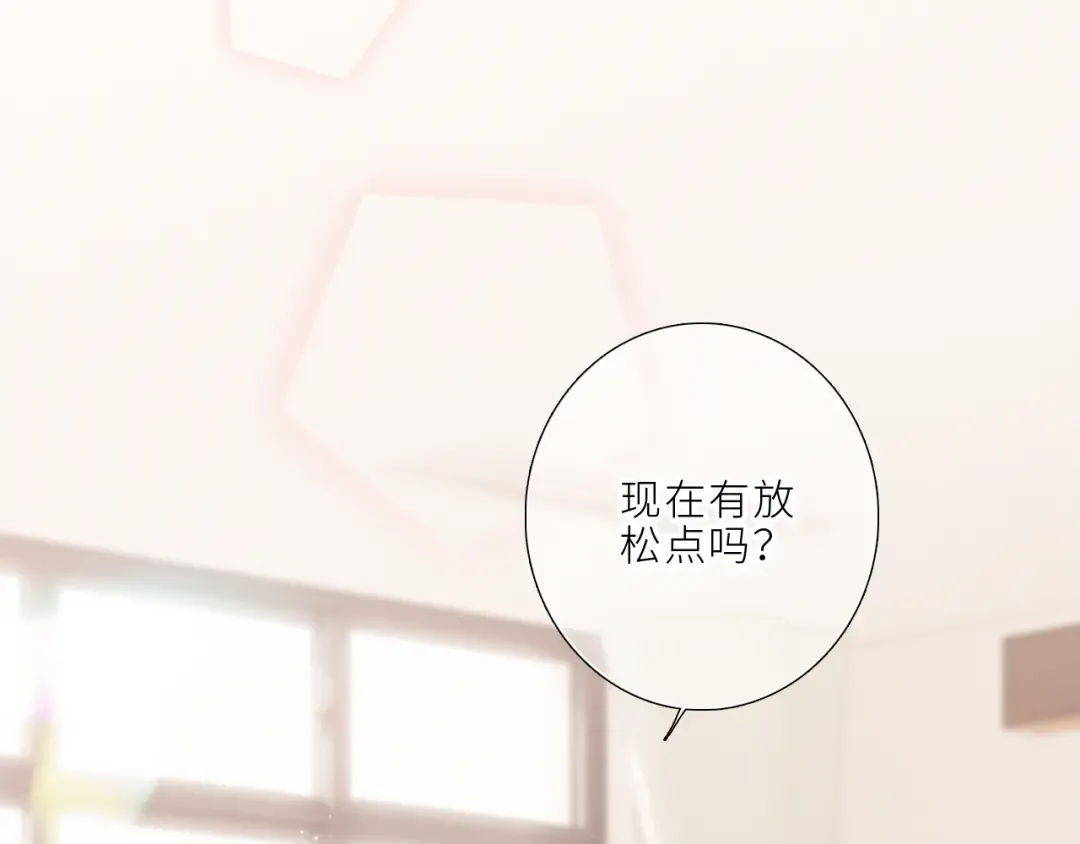 123上 她的一步之遥 第43页