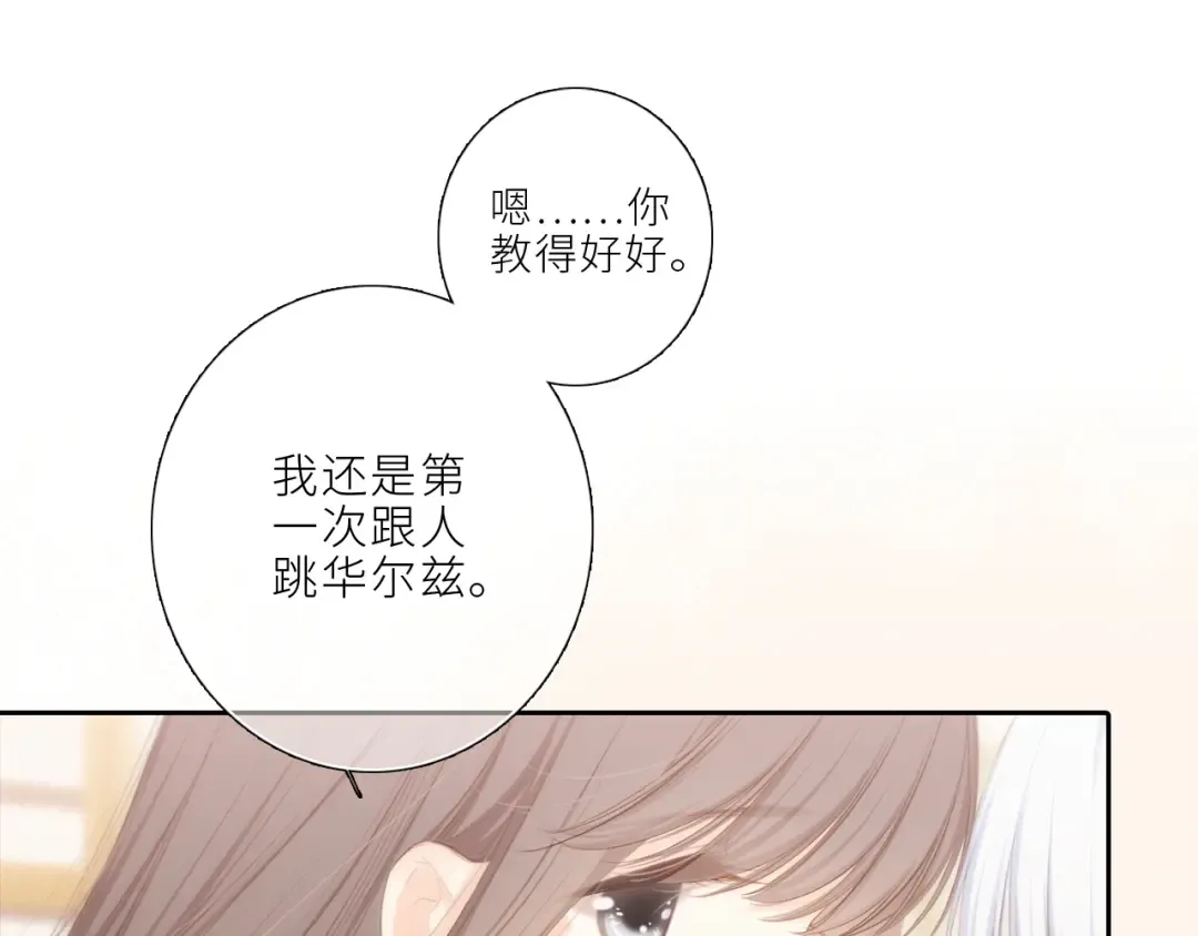 123上 她的一步之遥 第46页