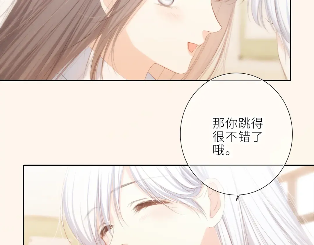 123上 她的一步之遥 第47页