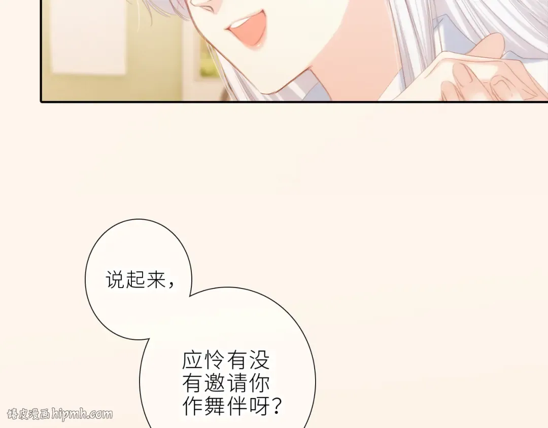 123上 她的一步之遥 第48页