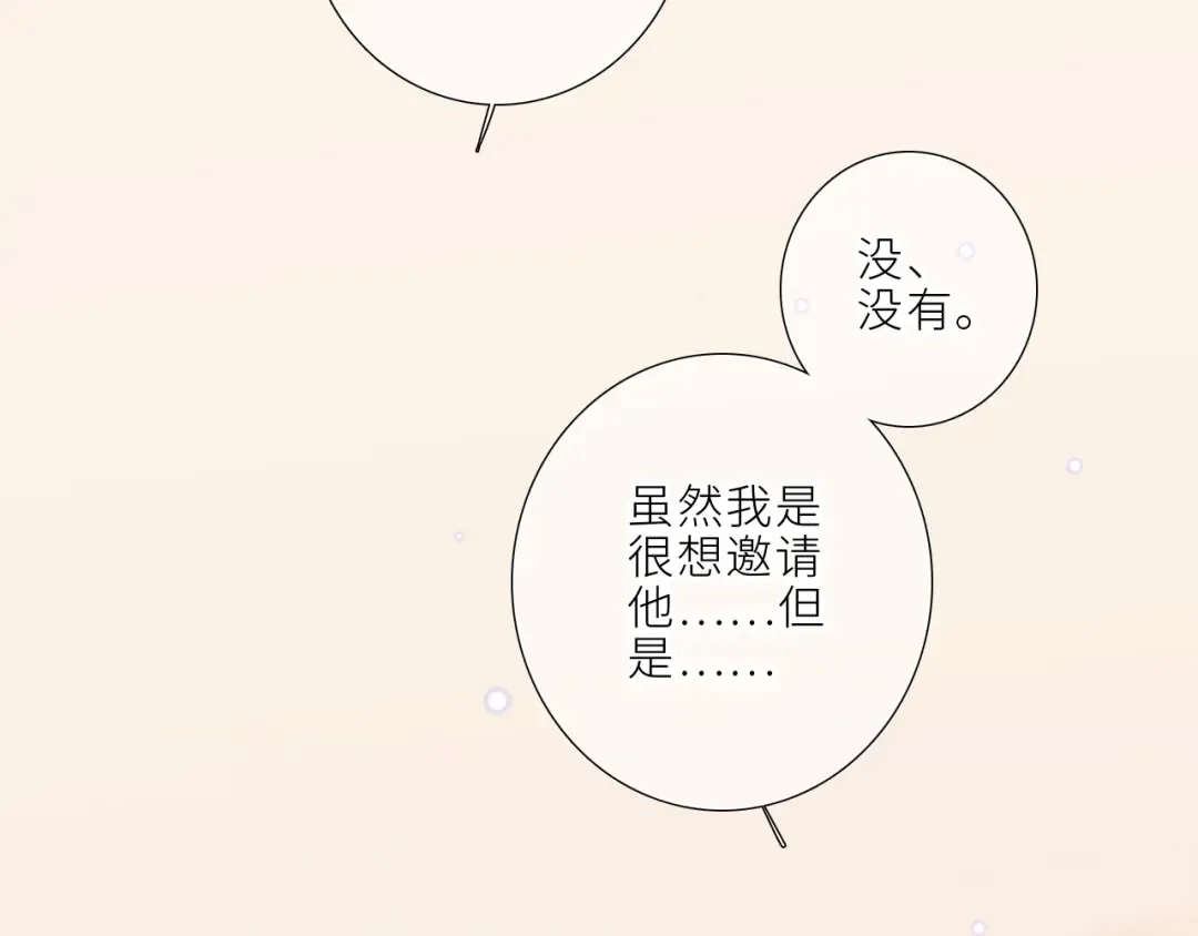 123上 她的一步之遥 第49页