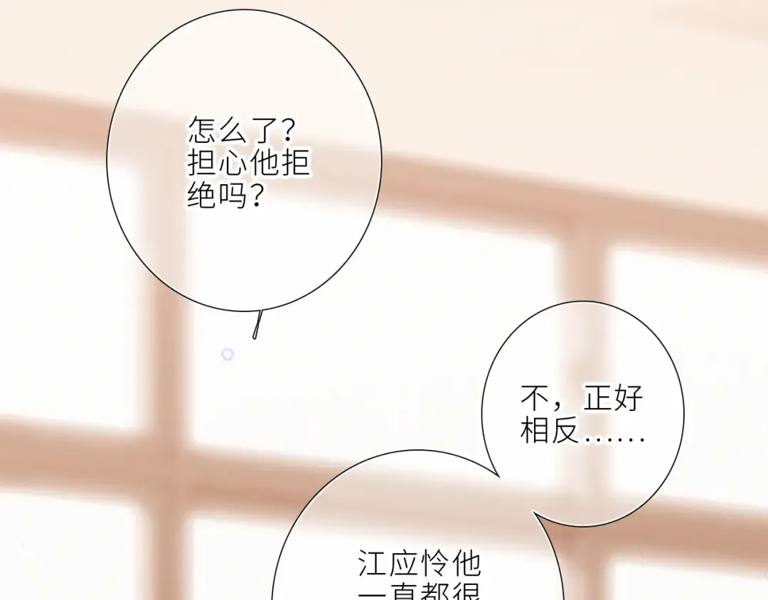 123上 她的一步之遥 第50页