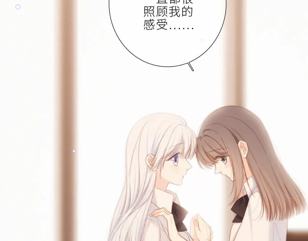 123上 她的一步之遥 第51页
