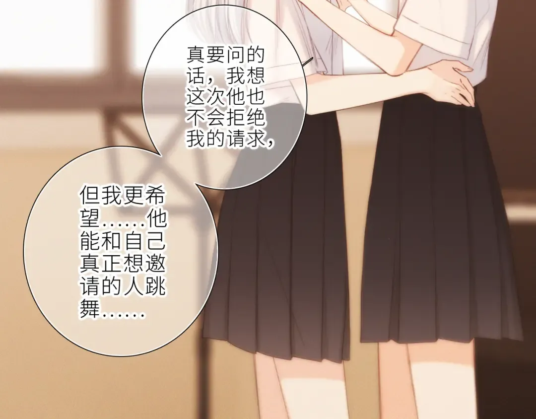 123上 她的一步之遥 第52页