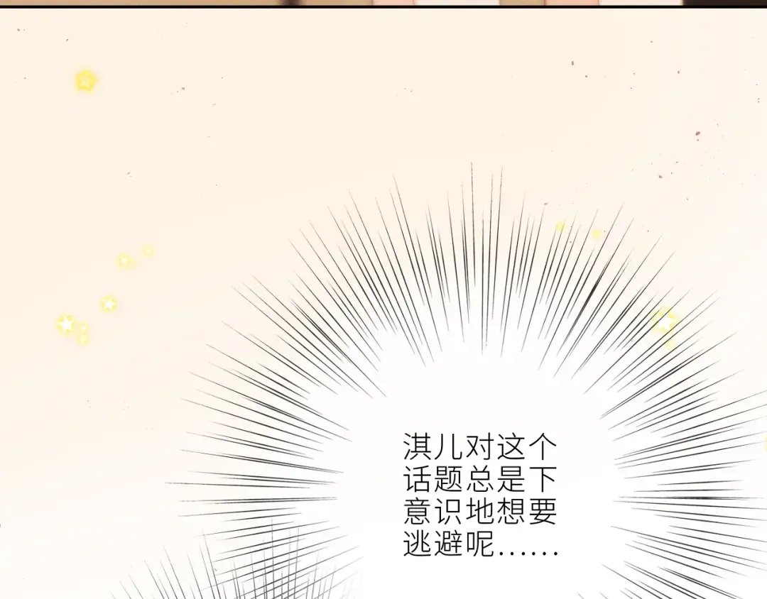 123上 她的一步之遥 第53页