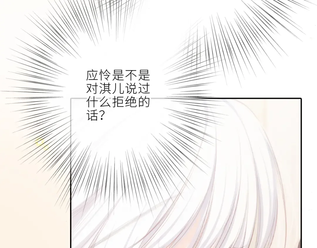 123上 她的一步之遥 第54页