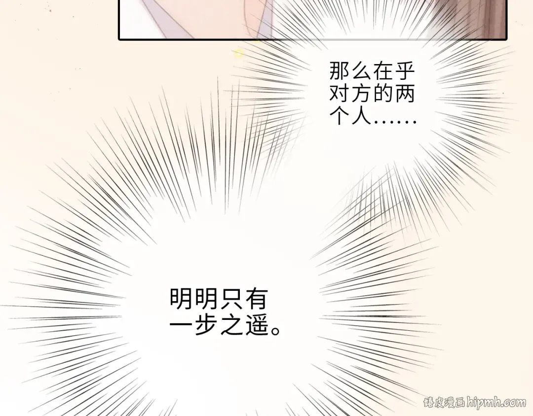 123上 她的一步之遥 第56页
