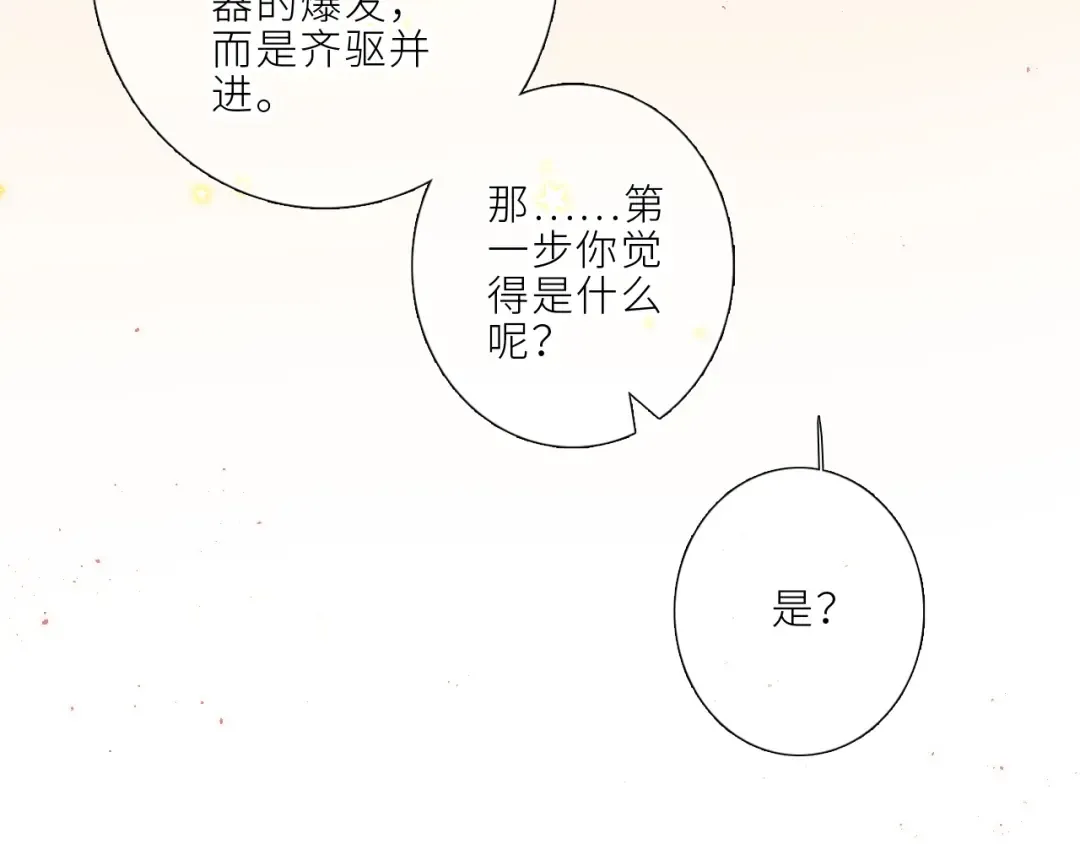123上 她的一步之遥 第60页