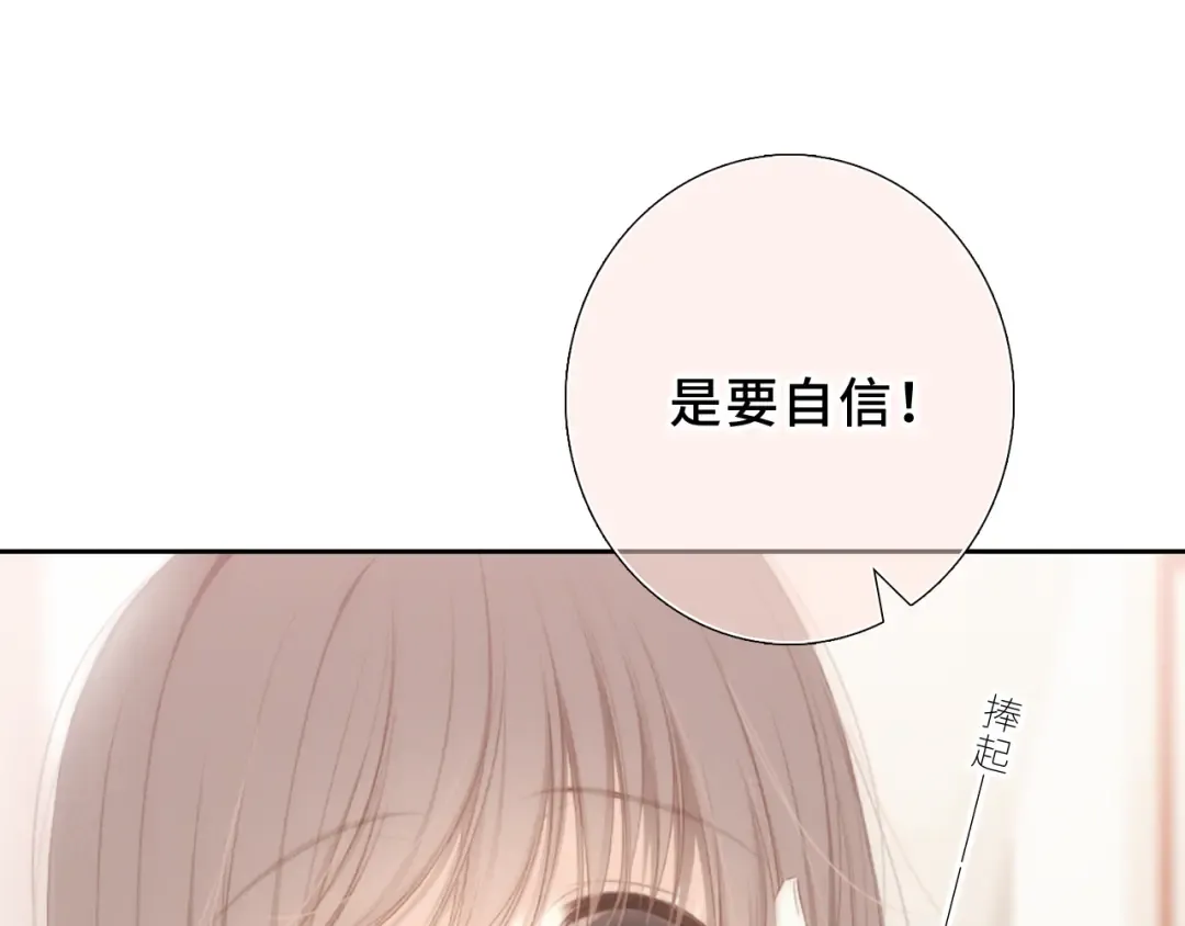 123上 她的一步之遥 第61页