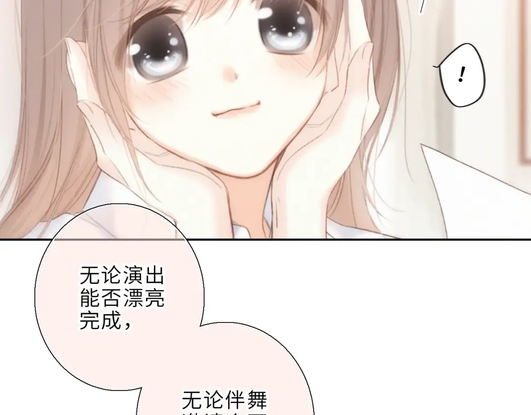 123上 她的一步之遥 第62页