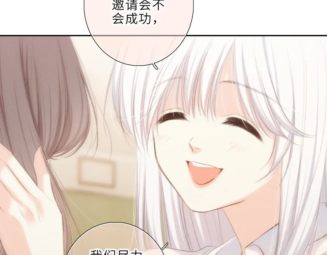 123上 她的一步之遥 第63页