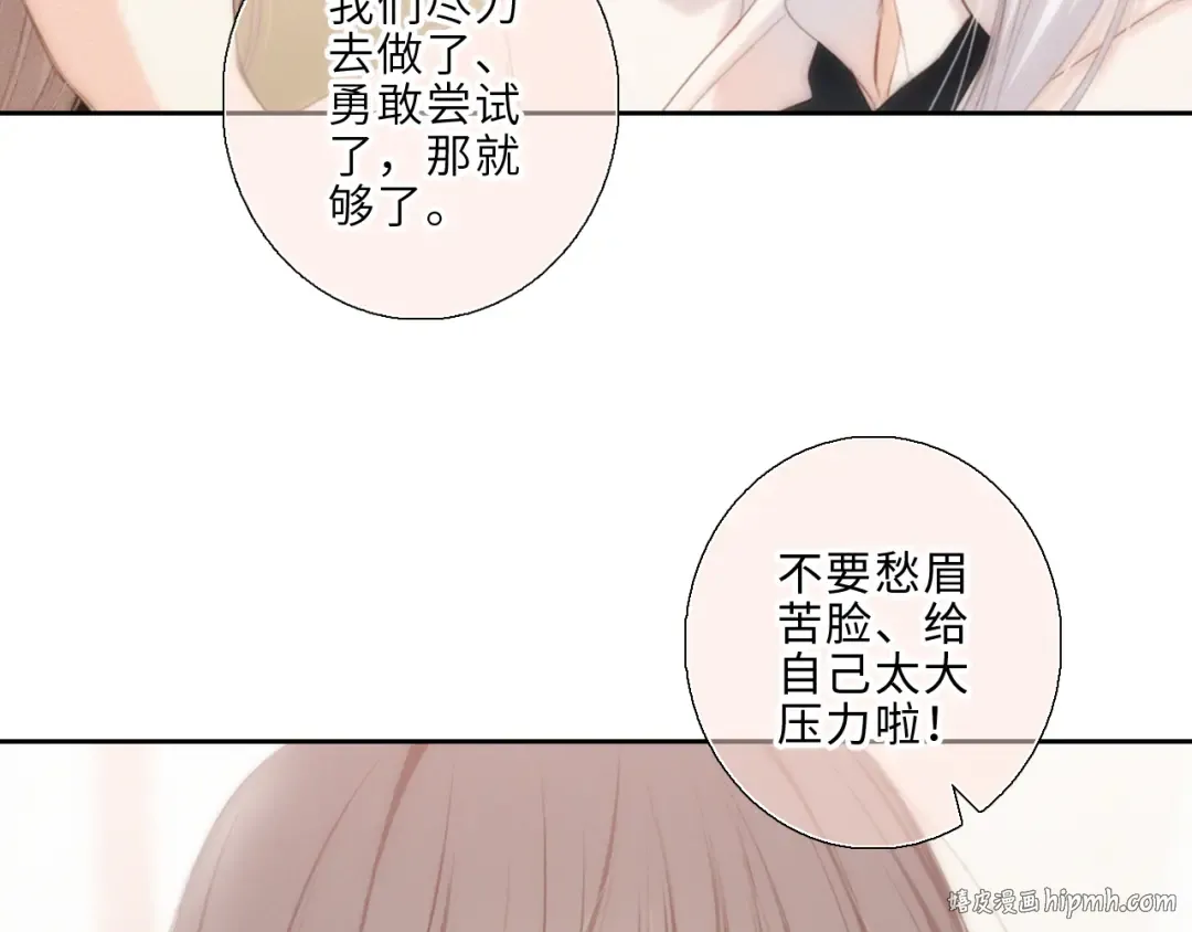 123上 她的一步之遥 第64页