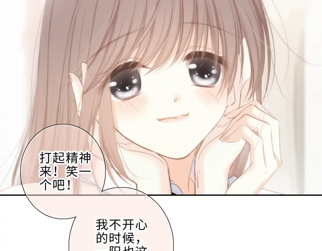123上 她的一步之遥 第65页