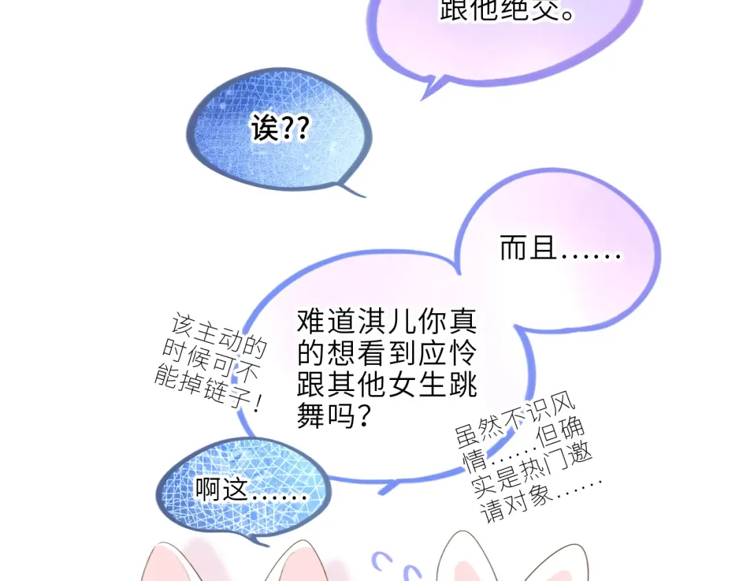 123上 她的一步之遥 第67页
